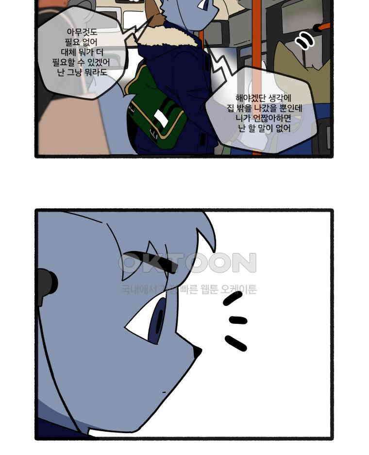 달리는 여자 93화 2