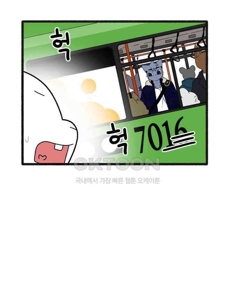 달리는 여자 93화 3