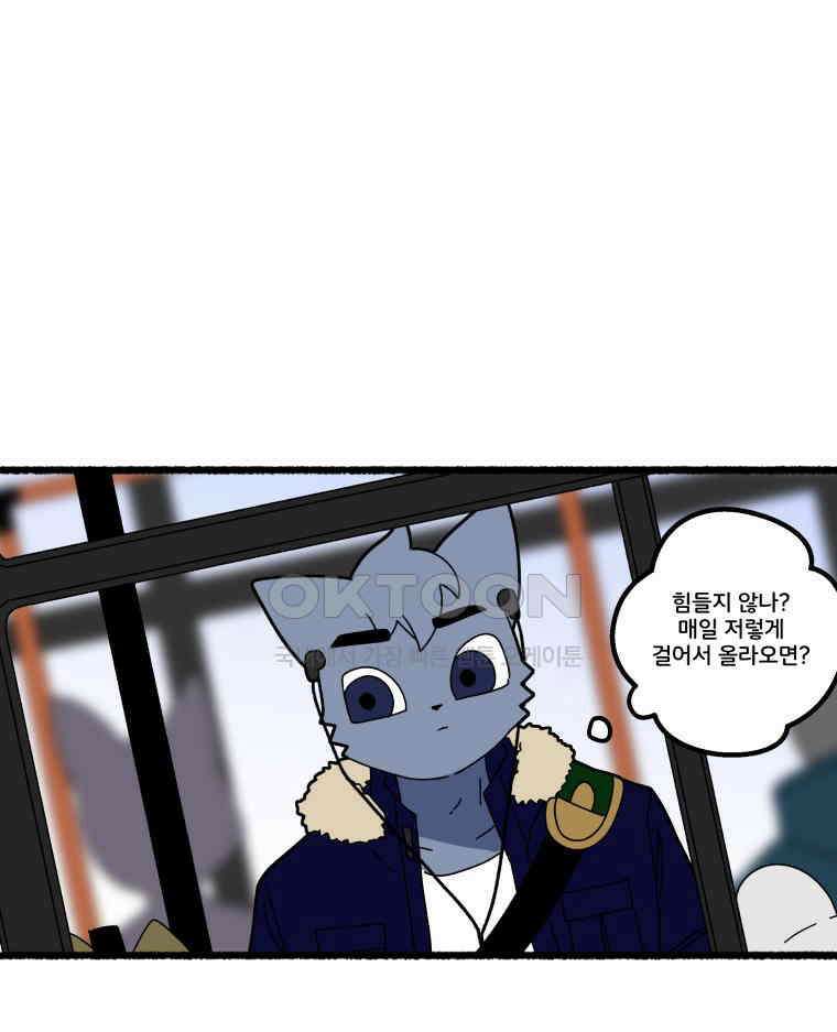 달리는 여자 93화 5