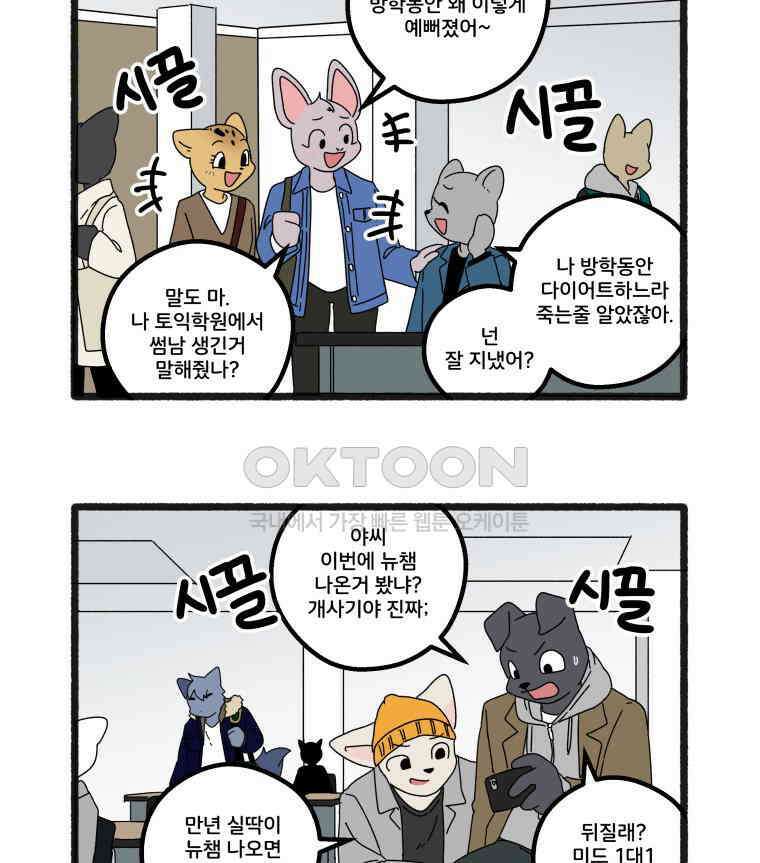 달리는 여자 93화 9