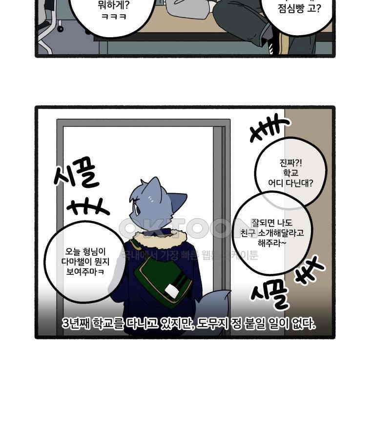 달리는 여자 93화 10