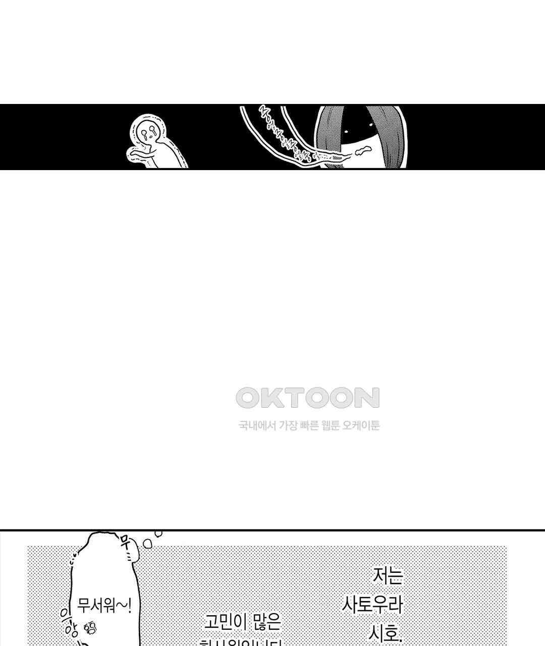 오늘밤은 어느쪽에게 안기고 싶어? 1화 9