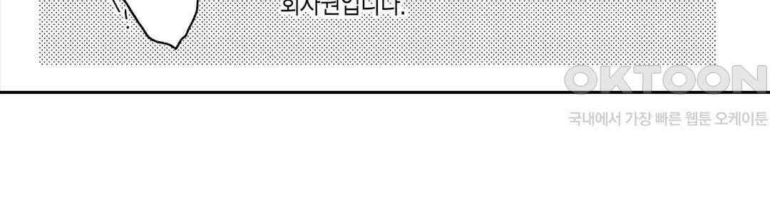 오늘밤은 어느쪽에게 안기고 싶어? 1화 10