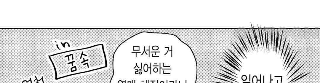 오늘밤은 어느쪽에게 안기고 싶어? 1화 14
