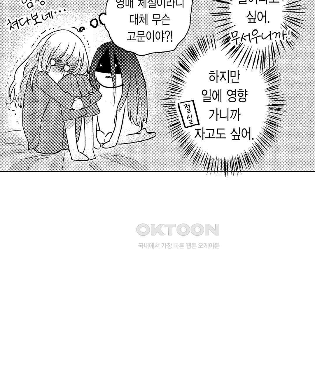 오늘밤은 어느쪽에게 안기고 싶어? 1화 15