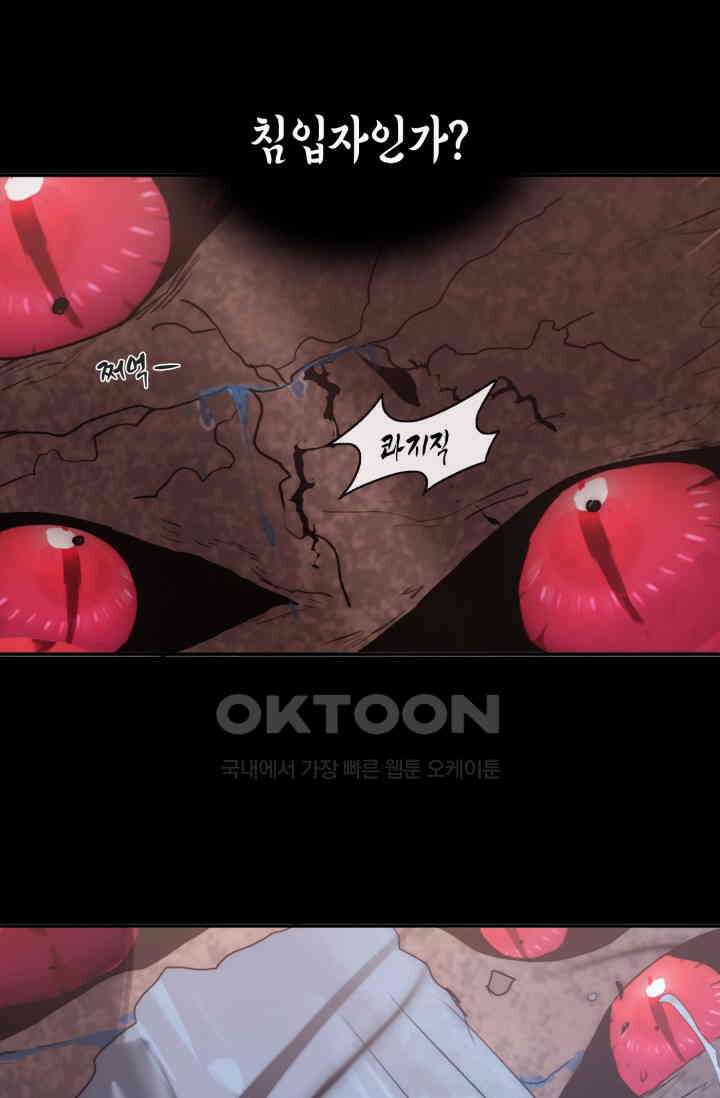 하드코어 헌팅 26화 2