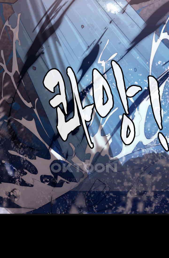 하드코어 헌팅 26화 3