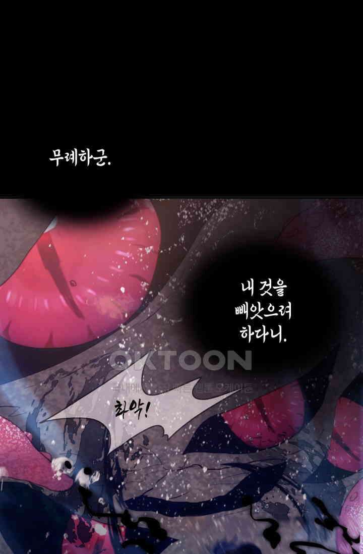 하드코어 헌팅 26화 6