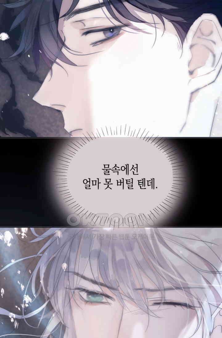 하드코어 헌팅 26화 9