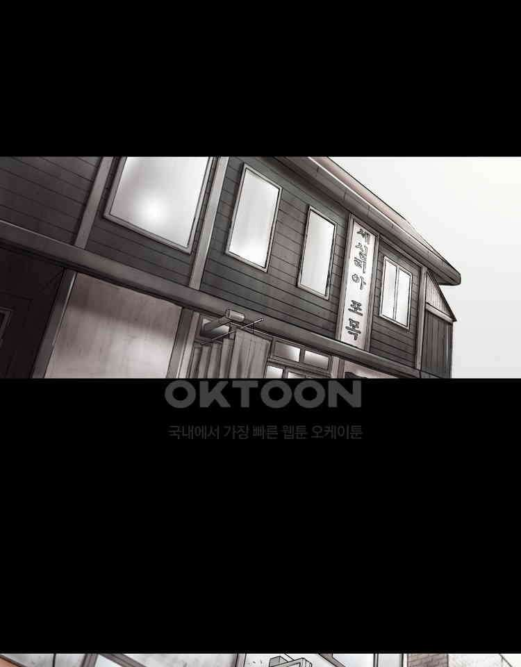 쓸개 36화 1