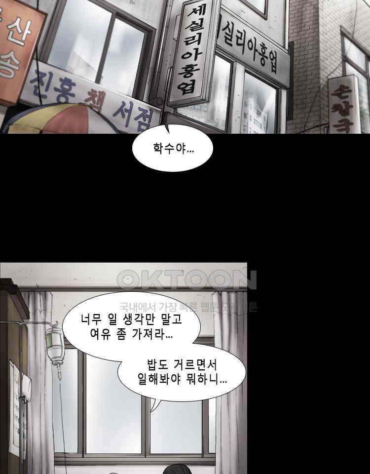 쓸개 36화 2