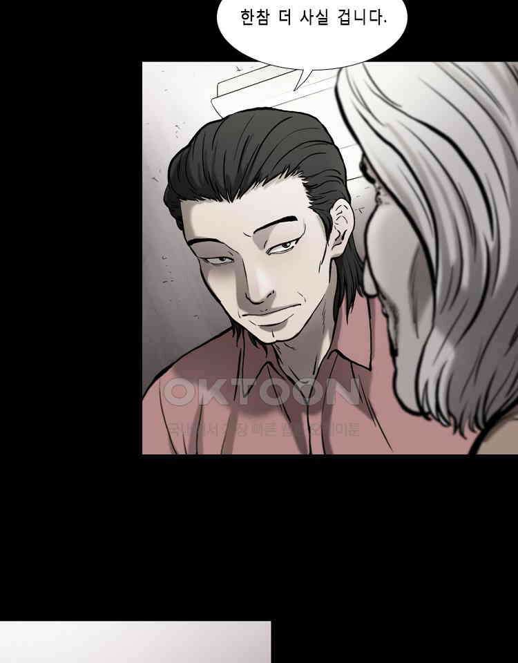 쓸개 36화 4