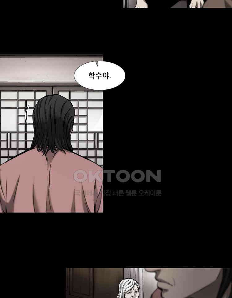 쓸개 36화 6
