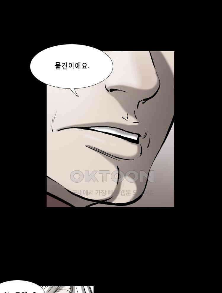 쓸개 36화 9