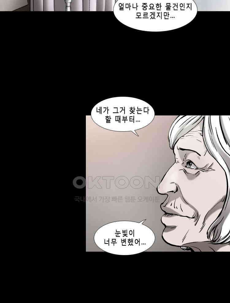 쓸개 36화 11