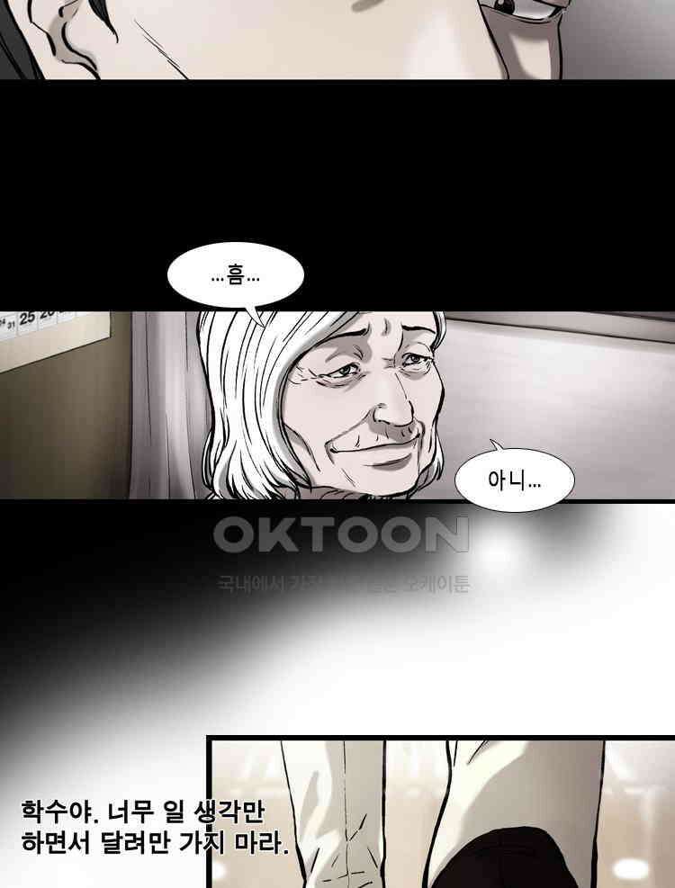 쓸개 36화 13