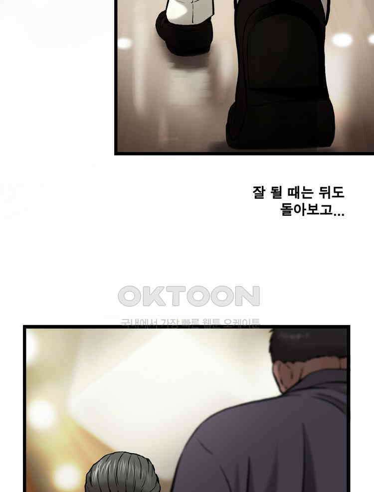 쓸개 36화 14