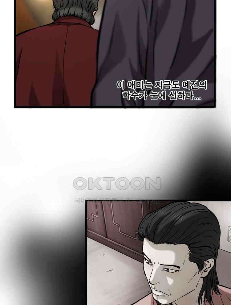 쓸개 36화 15