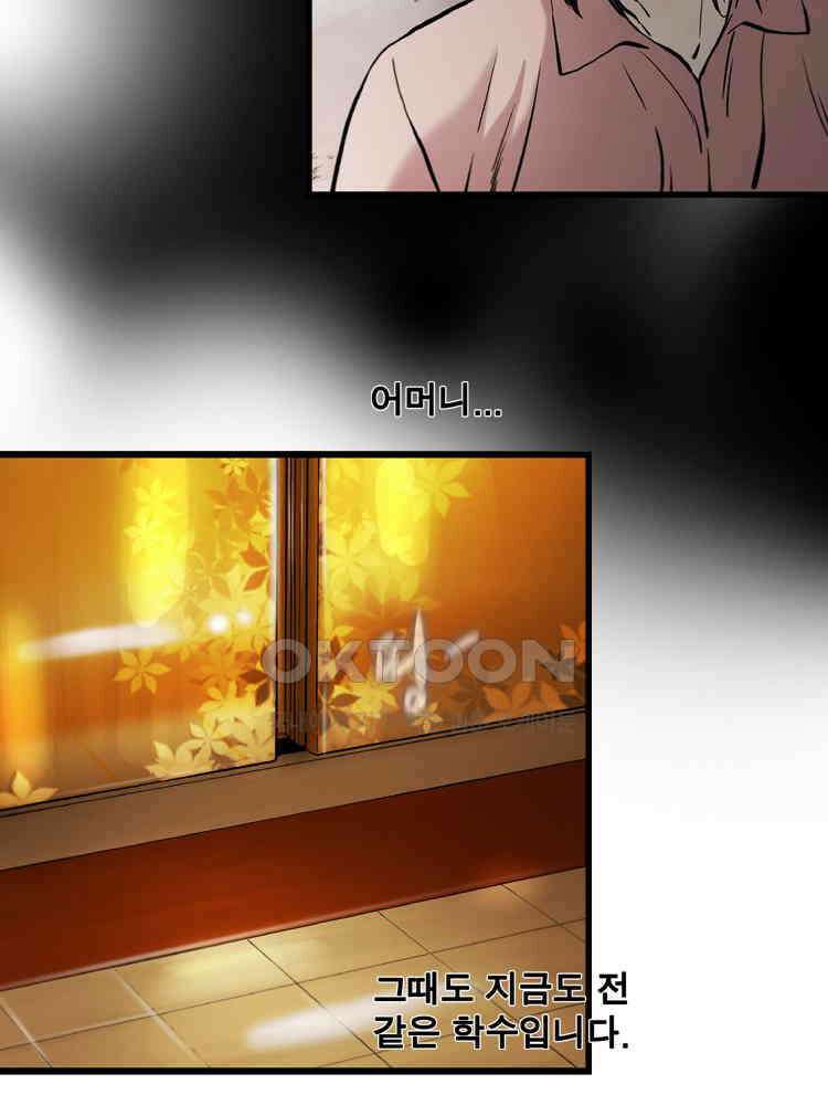 쓸개 36화 16