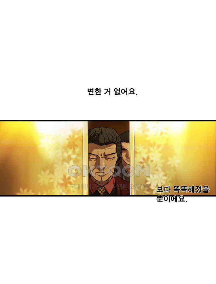 쓸개 36화 17