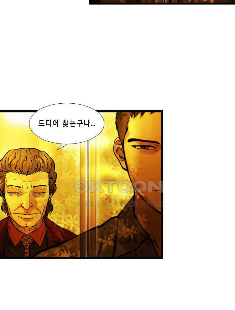 쓸개 36화 20