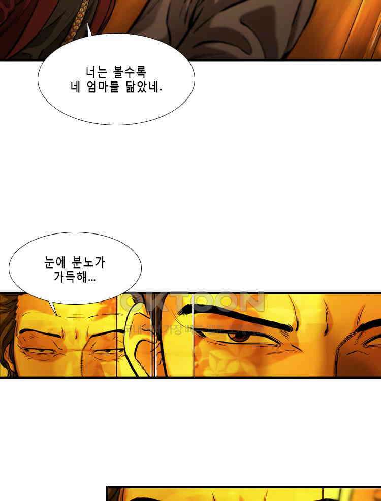 쓸개 36화 22