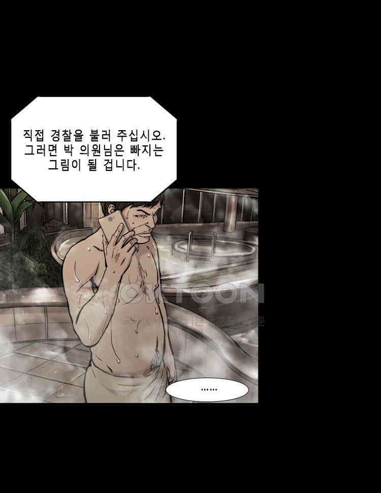 쓸개 40화 1