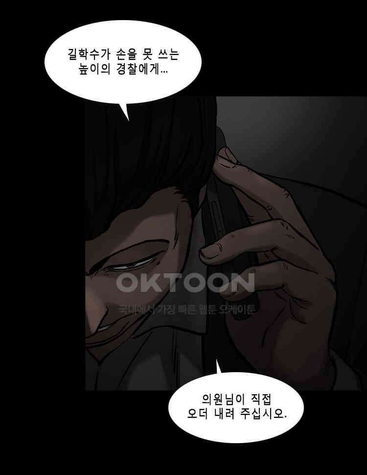 쓸개 40화 2