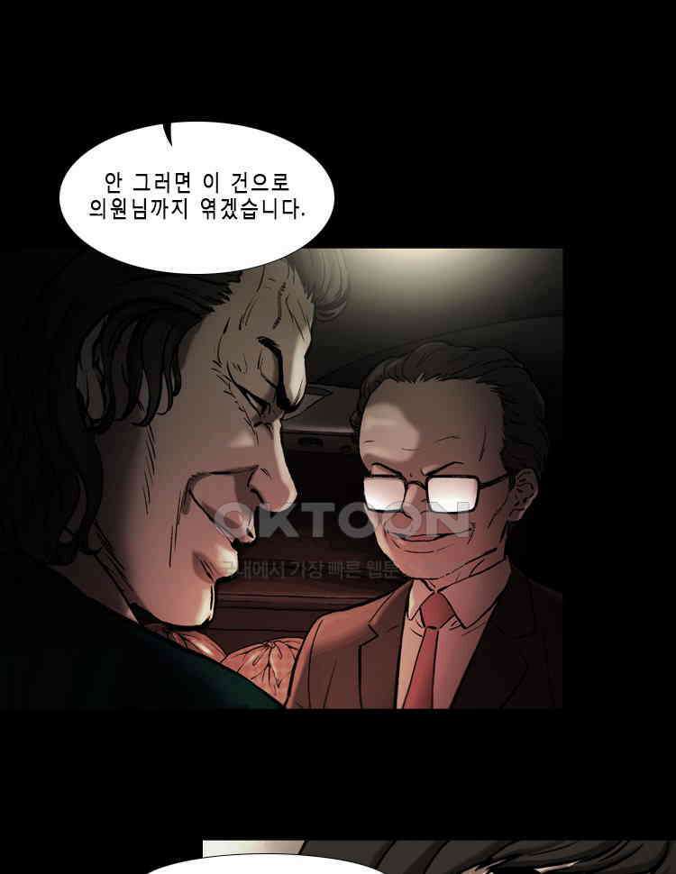쓸개 40화 3