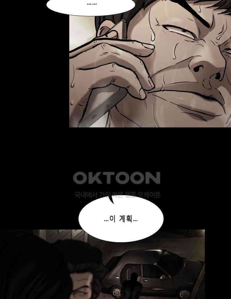 쓸개 40화 4