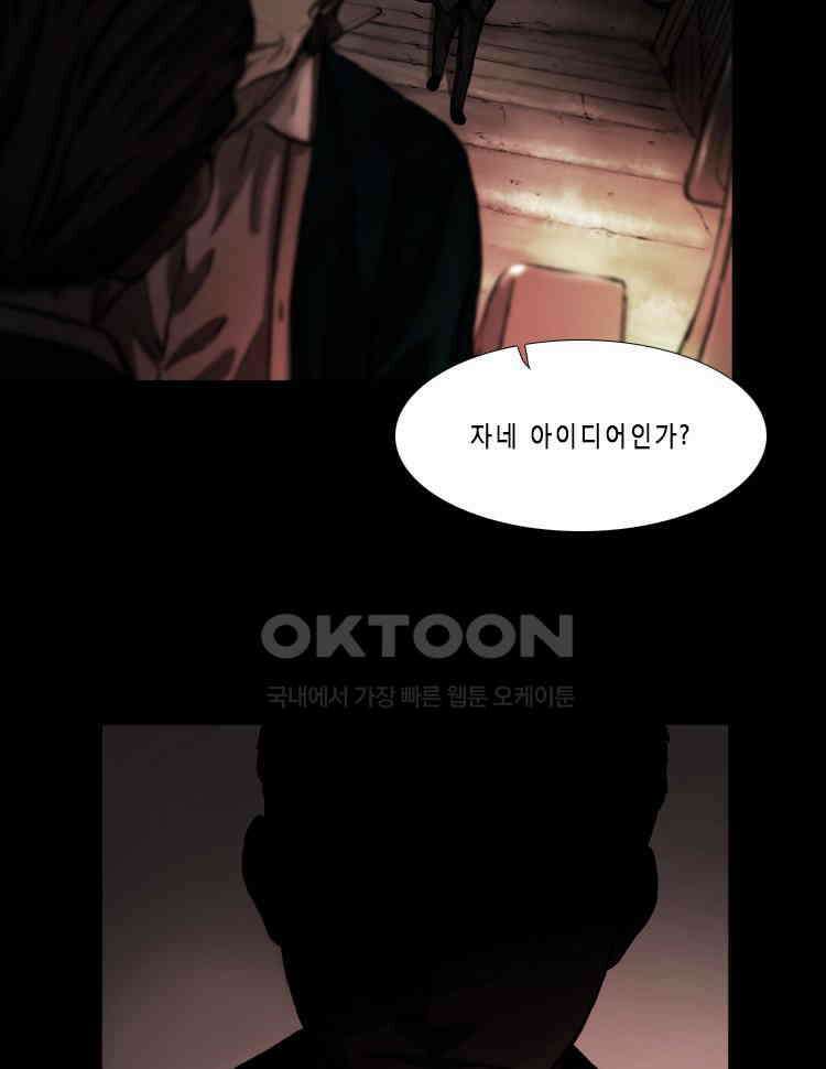 쓸개 40화 5