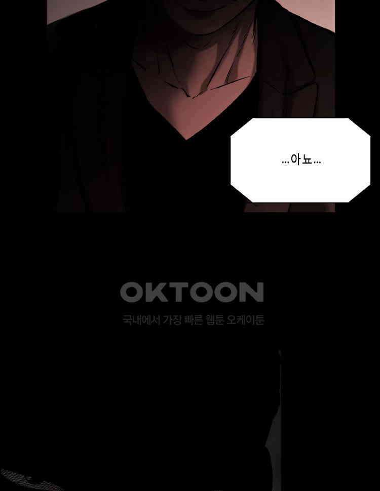 쓸개 40화 6