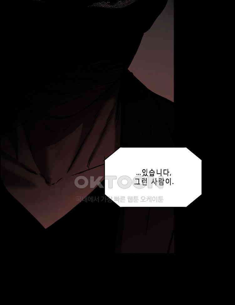쓸개 40화 7