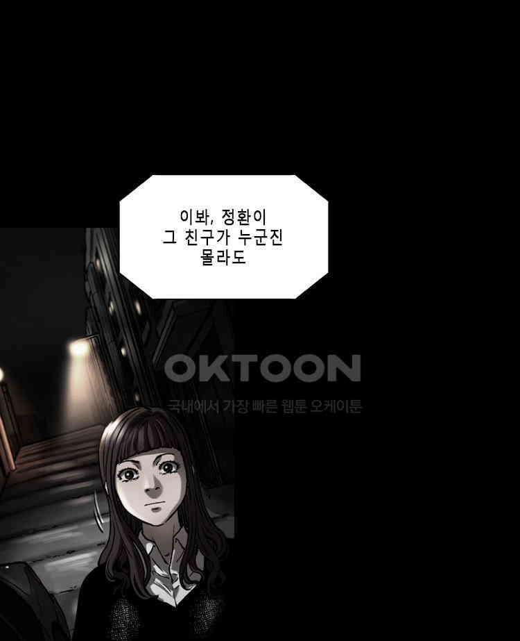 쓸개 40화 8