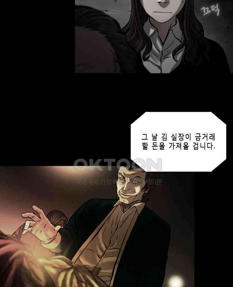 쓸개 40화 11