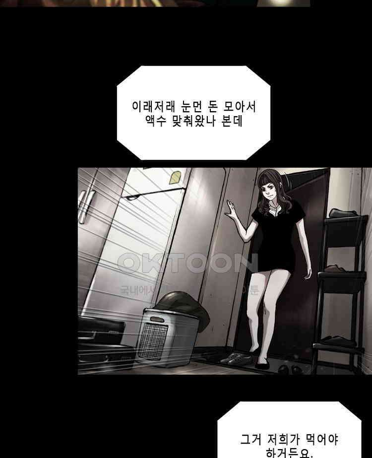 쓸개 40화 12