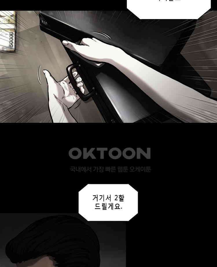 쓸개 40화 13