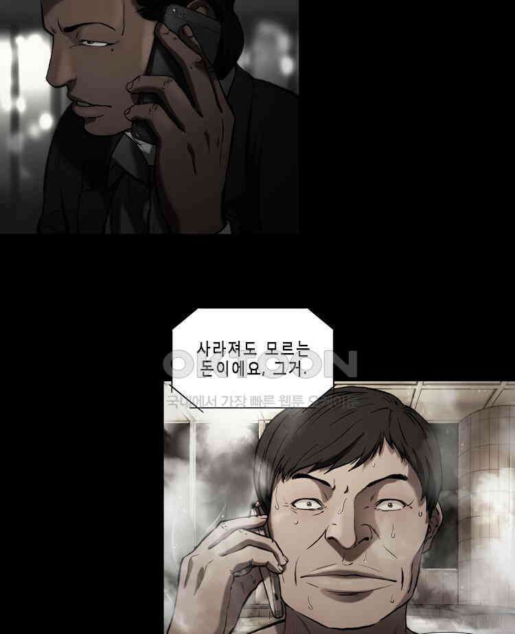 쓸개 40화 14
