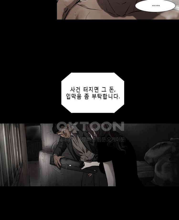 쓸개 40화 15