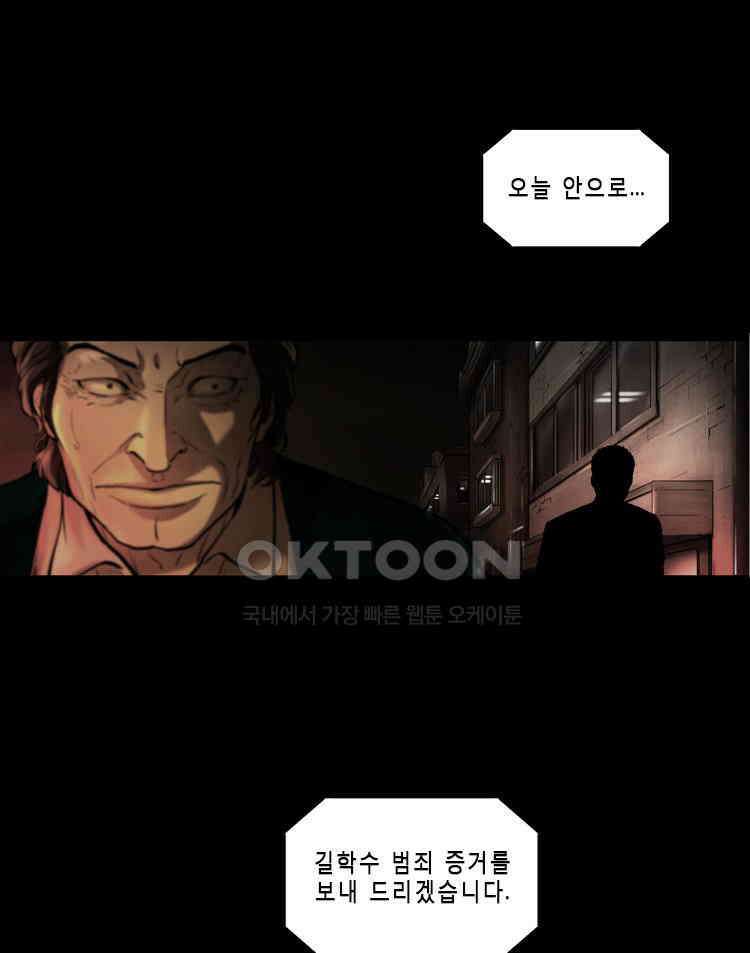 쓸개 40화 16