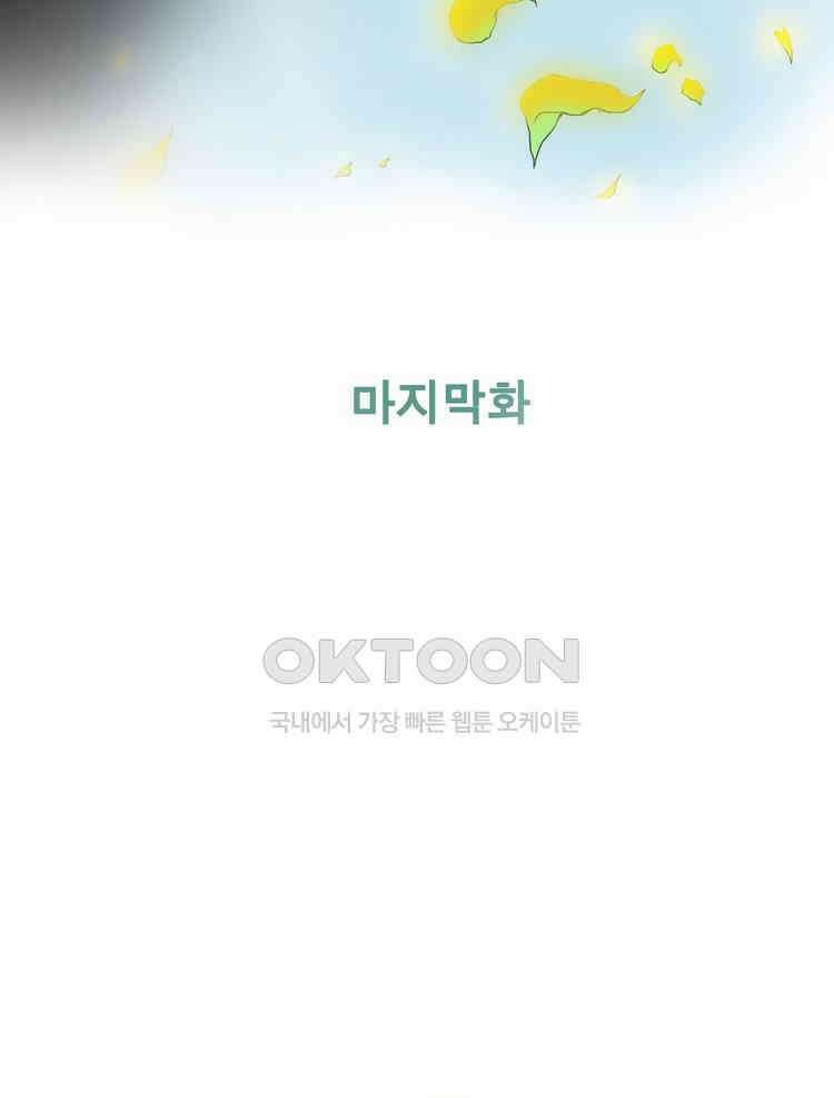 쓸개 40화 25