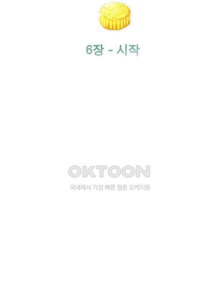 쓸개 40화 26
