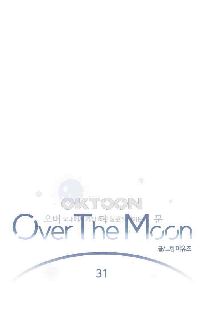 Over the moon(오버 더 문) 31화 1