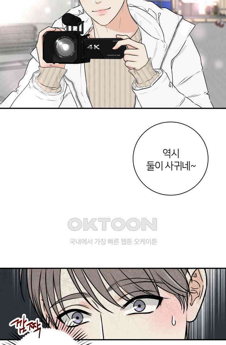 Over the moon(오버 더 문) 31화 6