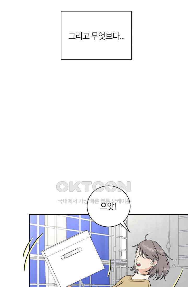 Over the moon(오버 더 문) 31화 11