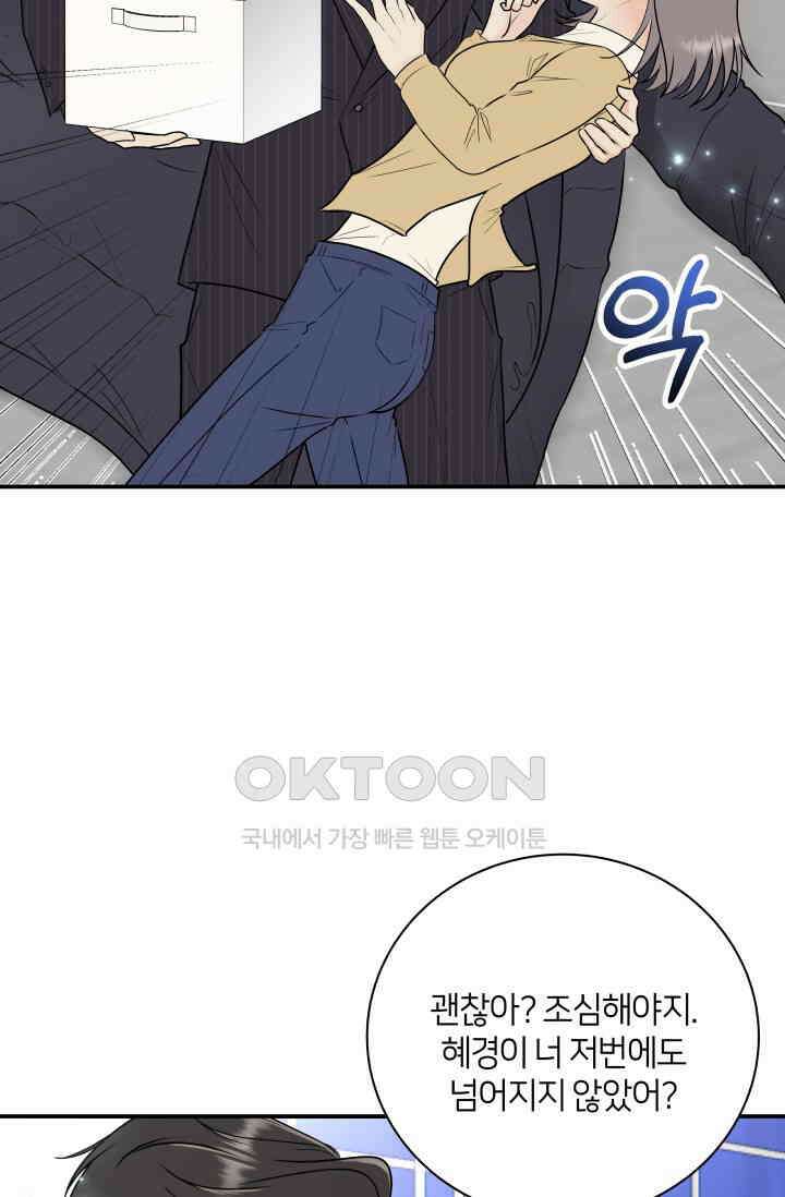 Over the moon(오버 더 문) 31화 13
