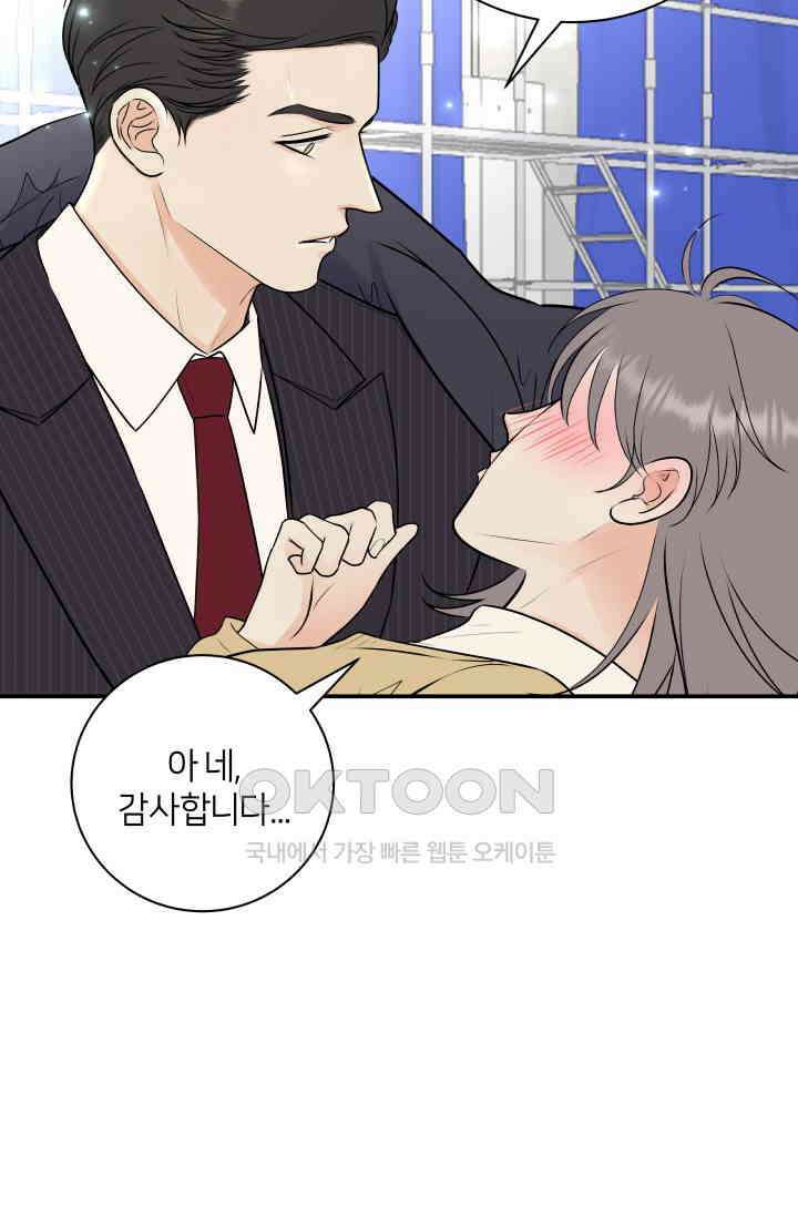 Over the moon(오버 더 문) 31화 14