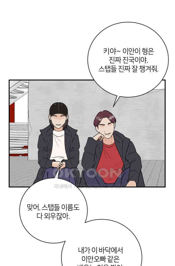Over the moon(오버 더 문) 31화 15