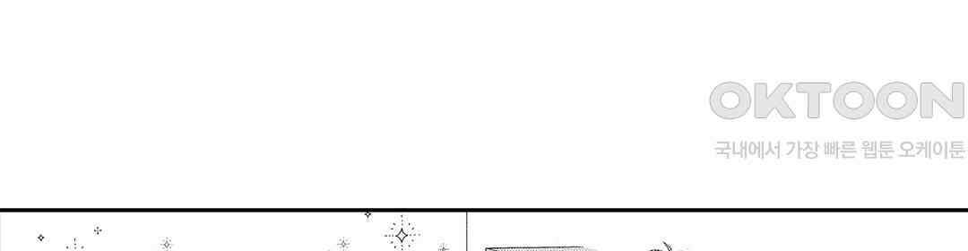 오늘밤은 어느쪽에게 안기고 싶어? 10화 6