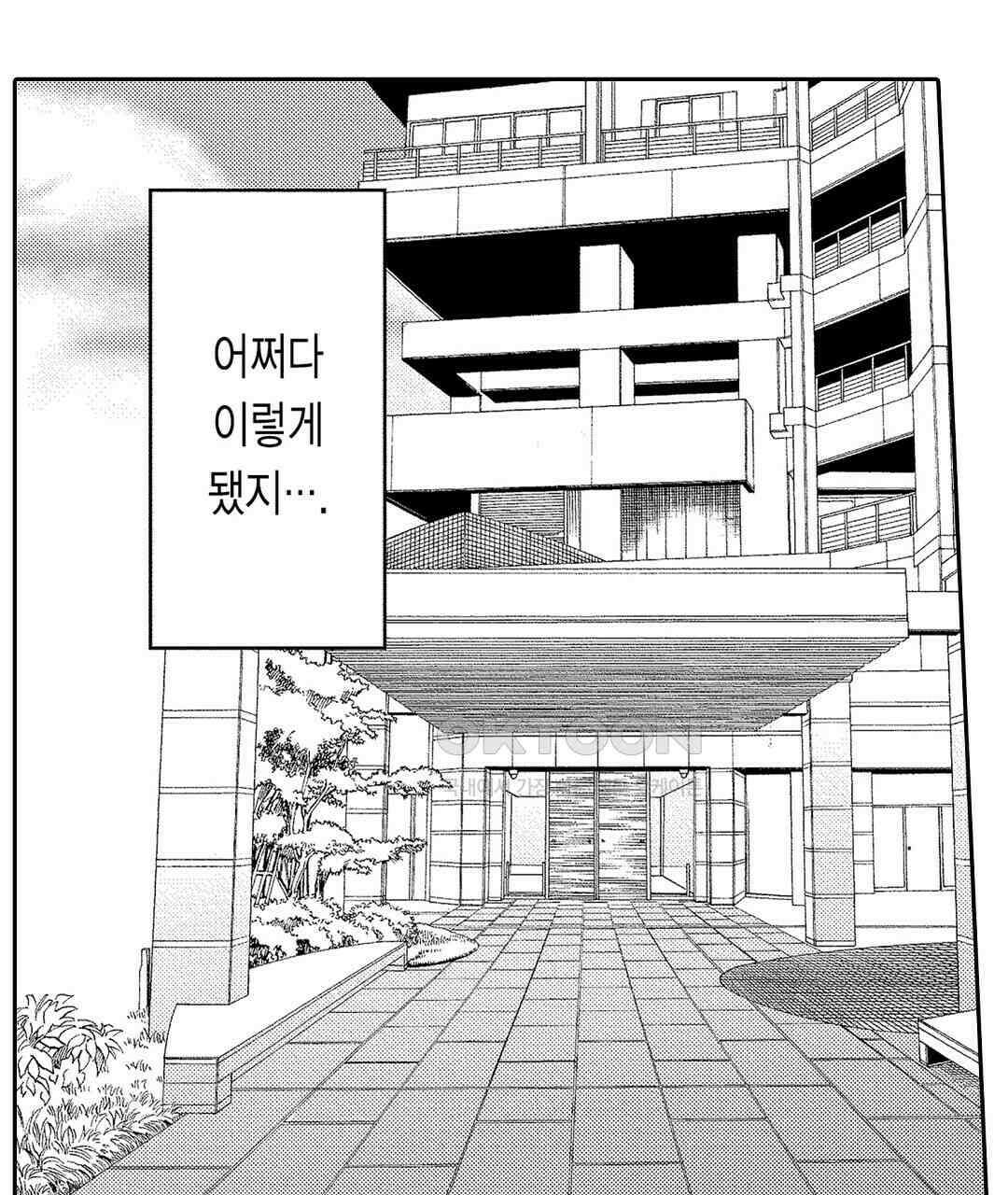 오늘밤은 어느쪽에게 안기고 싶어? 10화 11